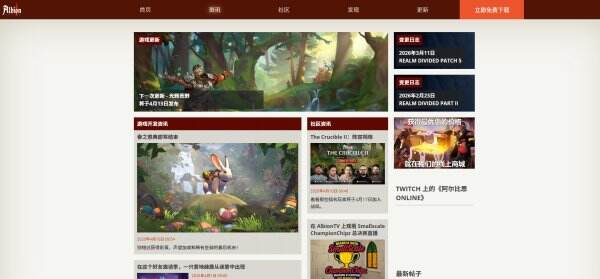 阿尔比恩OL官网入口在哪里 阿尔比恩OL在哪里下载