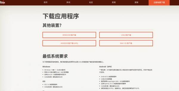 阿尔比恩OL官网入口在哪里 阿尔比恩OL在哪里下载