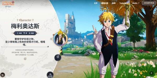 七大罪：起源官网入口在哪里 七大罪：起源账号注册入口