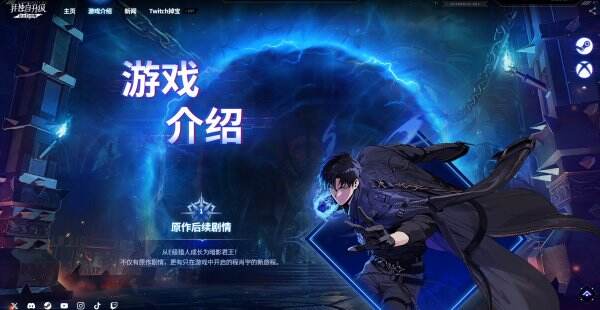 我独自升级：起立·觉醒官网入口在哪里 我独自升级：起立·觉醒在哪里下载