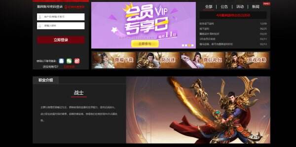 热血战纪官网入口在哪里 热血战纪在哪里下载