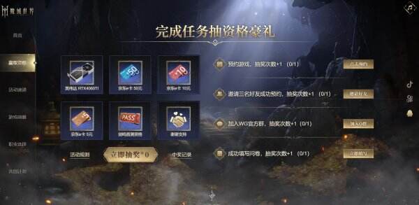 魔域世界官网入口在哪里 魔域世界在哪里下载