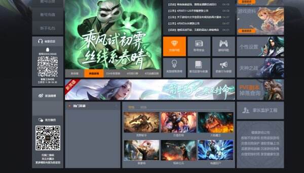 天翼决官网入口在哪里 天翼决在哪里下载