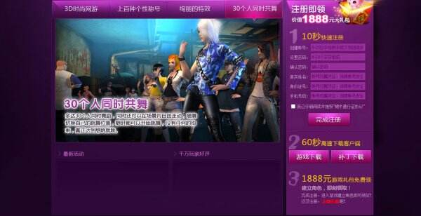 舞街区官网入口在哪里 舞街区在哪里下载