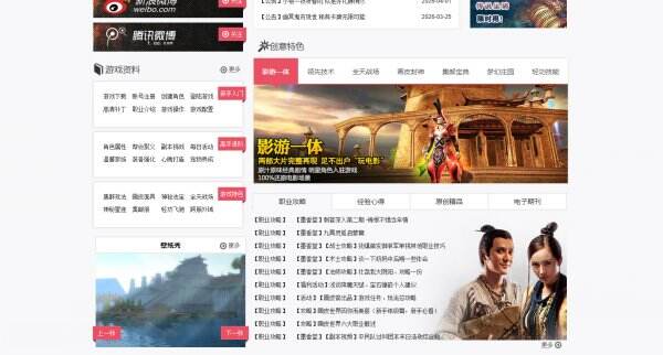 画皮世界官网入口在哪里 画皮世界账号注册入口