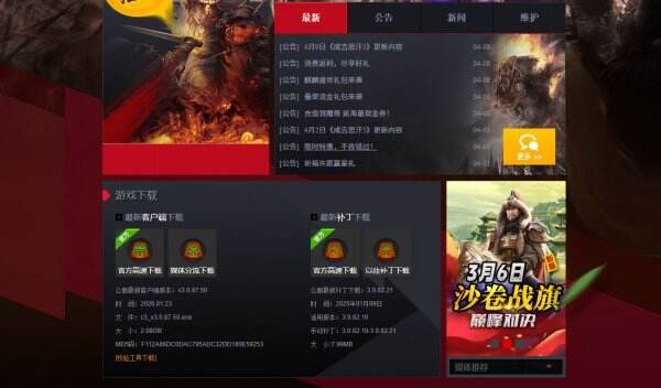 成吉思汗3官网入口在哪里 成吉思汗3在哪里下载