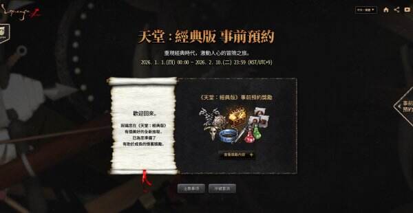 天堂经典版官网入口在哪里 天堂经典版在哪里下载