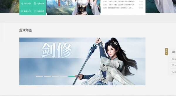 蜀山:初章官网入口在哪里 蜀山:初章账号注册入口