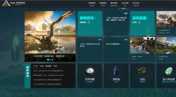 方舟：生存进化online官网入口在哪里 方舟：生存进化online在哪里下载