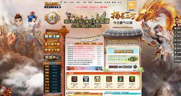 热血江湖online官网入口在哪里 热血江湖online官网