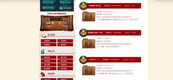 骑士3.0官网入口在哪里 骑士3.0在哪里下载