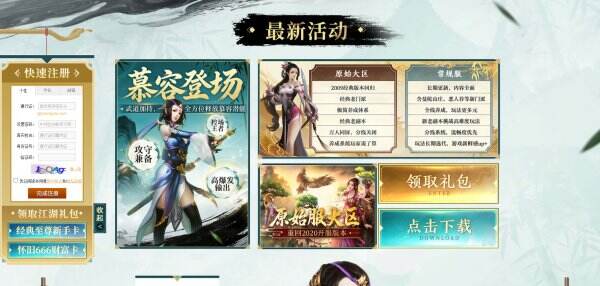 天龙八部怀旧服 天龙八部怀旧版官网