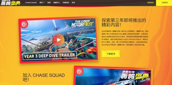 飙酷车神国服官网 飙酷车神官网入口