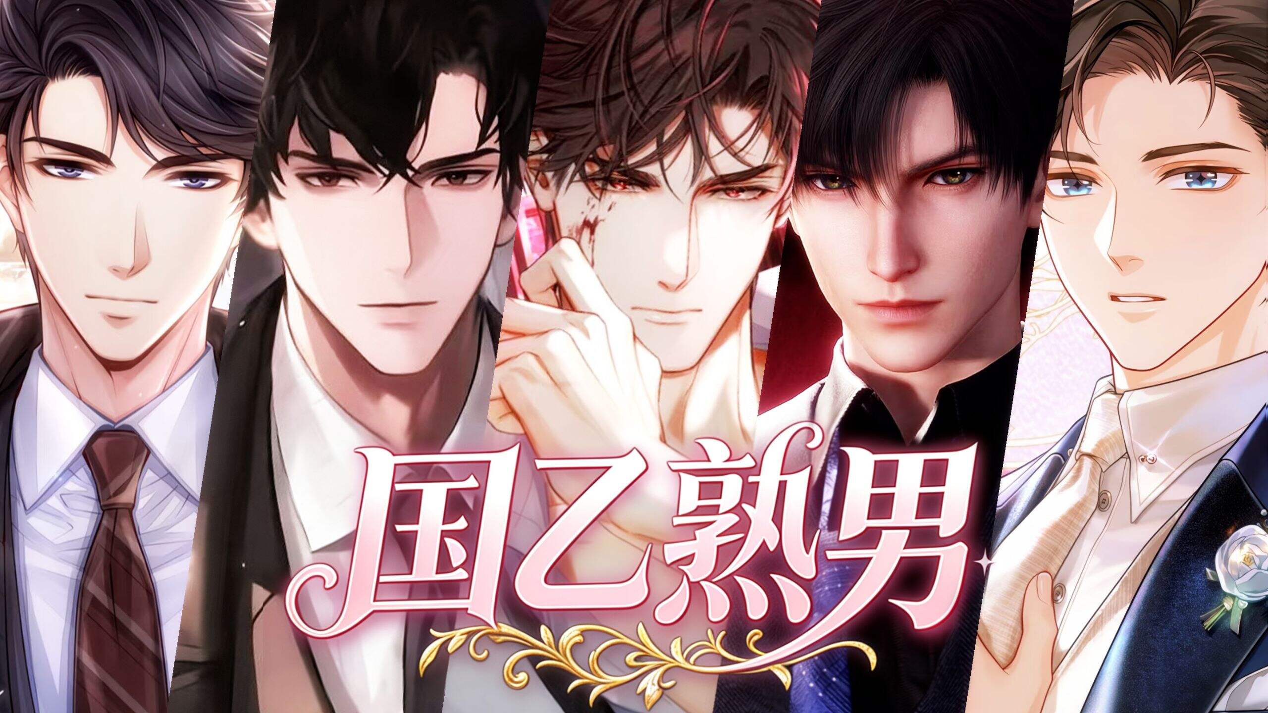 2026高人气乙女向恋爱游戏推荐