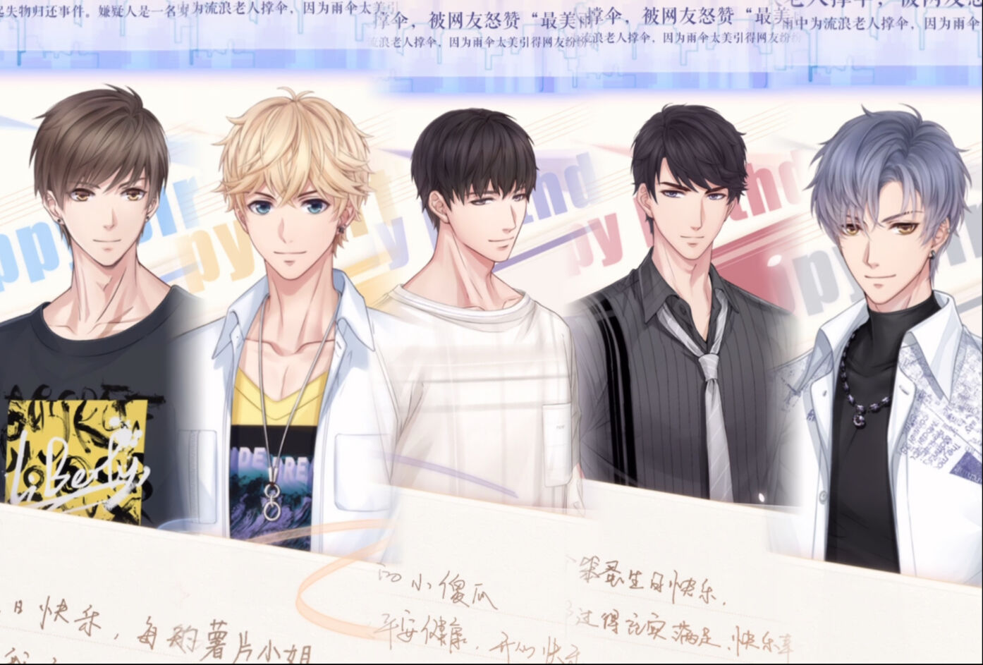 最近比较火的乙女游戏推荐