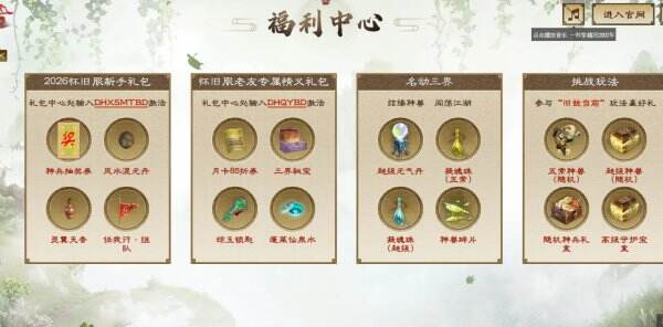 大话西游2怀旧版官网入口在哪里 大话西游2怀旧版在哪里下载