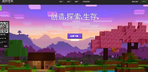 我的世界:中国版官网入口在哪里 我的世界:中国版在哪里下载
