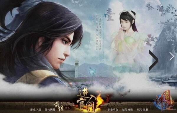 诛仙：前传官网入口在哪里 诛仙：前传在哪里下载