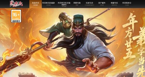 热血传奇怀旧版官网入口在哪里 热血传奇怀旧版在哪里下载