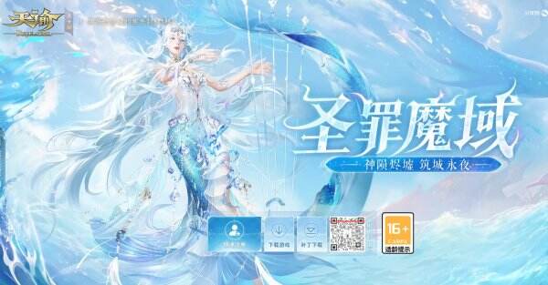 天谕点卡版官网入口在哪里 天谕点卡版官网