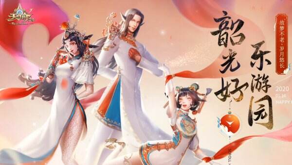 天谕2.0官网入口在哪里 天谕2.0官网