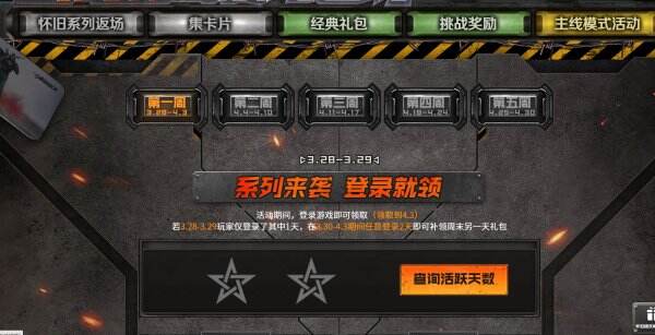 穿越火线:怀旧版官网入口在哪里 穿越火线:怀旧版官网