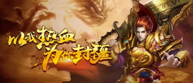 最新复古传奇网页版在线玩