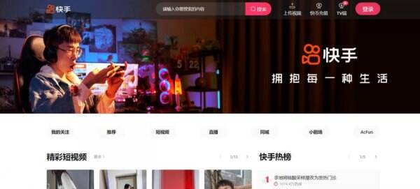 快手官方正版下载指南 快手安卓版下载教程