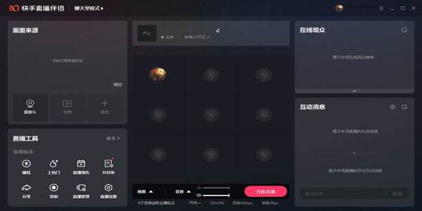 快手直播伴侣安装教程 快手直播伴侣安装