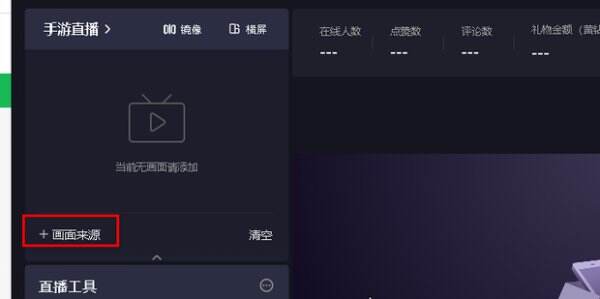 快手直播设置攻略 快手直播最佳设置