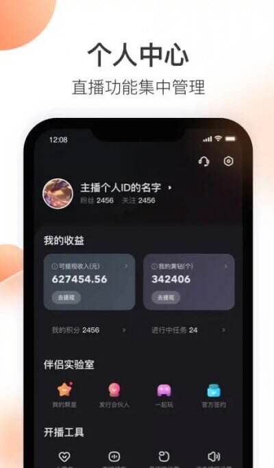 快手直播设置攻略 快手直播最佳设置