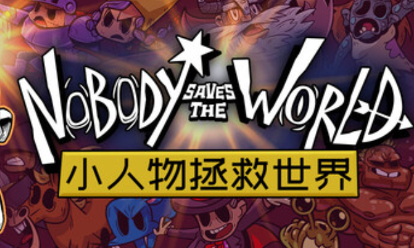 小人物拯救世界官方最新修改器 小人物拯救世界风灵月影修改器2026