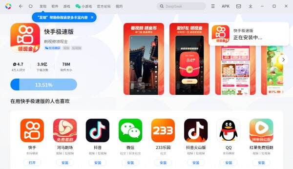 快手极速版金币兑换教程 快手极速版金币怎么兑换现金