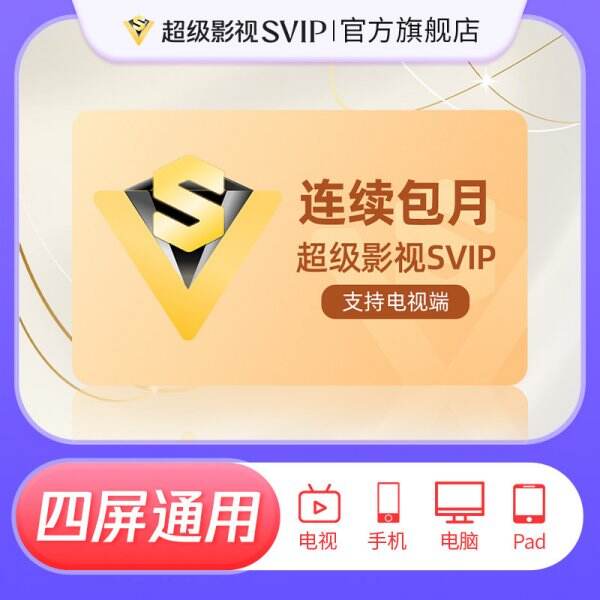 腾讯视频会员自动续费取消教程 腾讯视频会员怎么取消自动续费