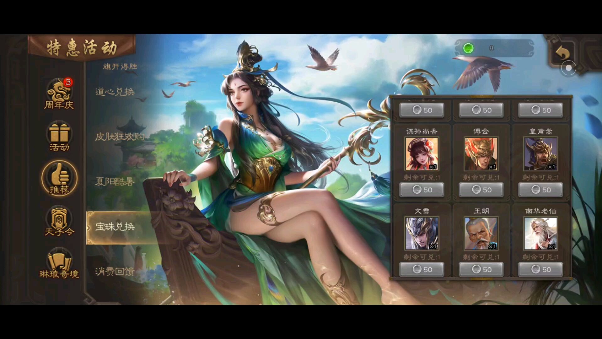 2026三国游戏精选合集