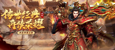 传奇手游网页版平台排行榜前十名