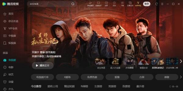 腾讯视频HD卡顿解决教程 腾讯视频HD卡顿怎么处理