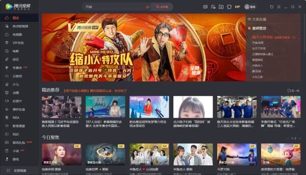 腾讯视频TV卡顿解决教程 电视端播放卡顿怎么处理