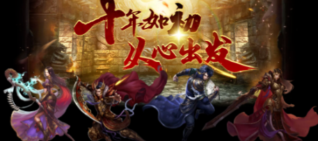 最老1.76纯复古传奇手游网页版大全