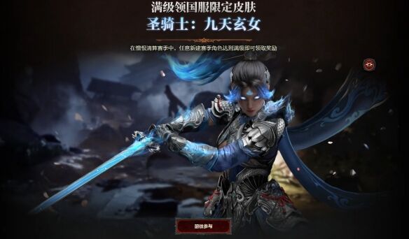 暗黑破坏神4免费领取入口 暗黑破坏神4免费领