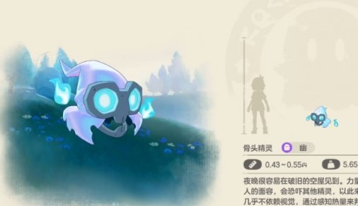 《洛克王国世界》空空颅获得方式 《洛克王国世界》空空颅在哪里
