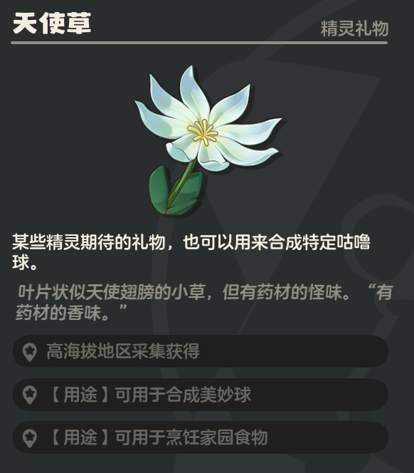 洛克王国世界星霜崖地全花朵采集路线 洛克王国世界星霜崖地采花