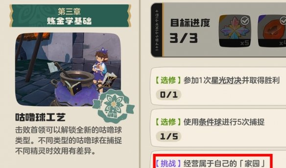 洛克王国世界家园怎么解锁 洛克王国世界家园功能详解