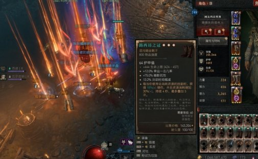 《暗黑破坏神4》3.0.0版本战利品筛选功能介绍 《暗黑破坏神4》新版本战利品筛选