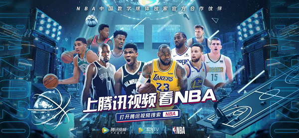 腾讯视频NBA回放观看教程 腾讯视频错过直播怎么看回放
