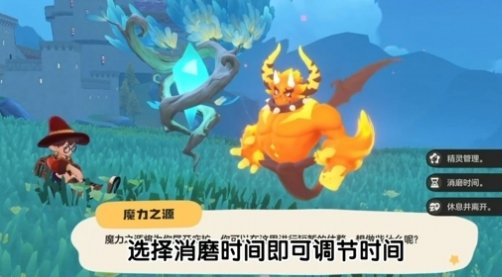 洛克王国世界怎么调整游戏时间 洛克王国世界怎么调到白天