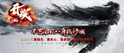 传奇世界电脑版在线玩入口