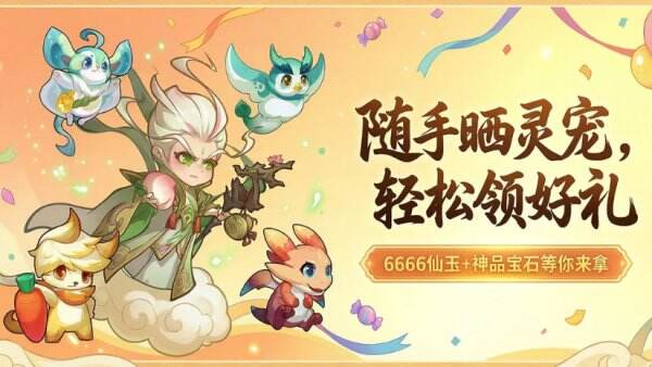潮英雄五一节兑换码 潮英雄劳动节兑换码
