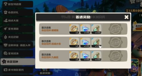 《洛克王国世界》命定勇者获得方法 《洛克王国世界》命定勇者怎么获取