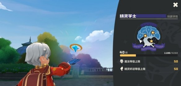 《洛克王国世界》命定花种解锁等级介绍 《洛克王国世界》命定花种快速解锁